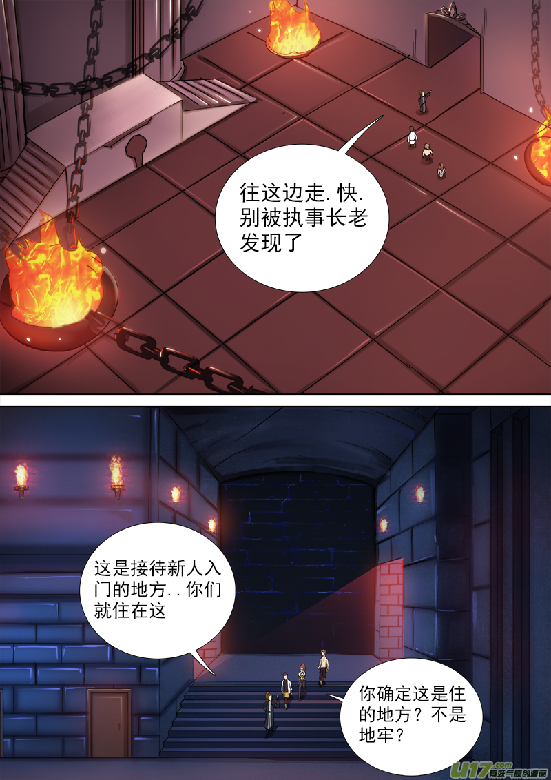 《卑劣时代》逗B三人行之炼尸篇（3） 第7页