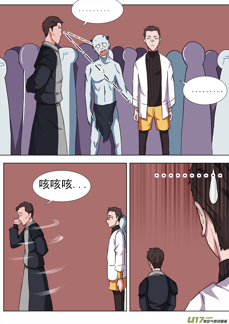 《卑劣时代》逗B三人行之炼尸篇（9） 第2页