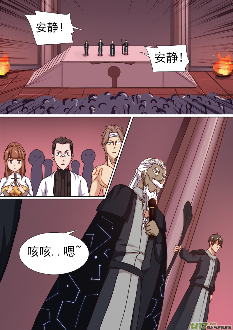 《卑劣时代》逗B三人行之炼尸篇（6） 第4页