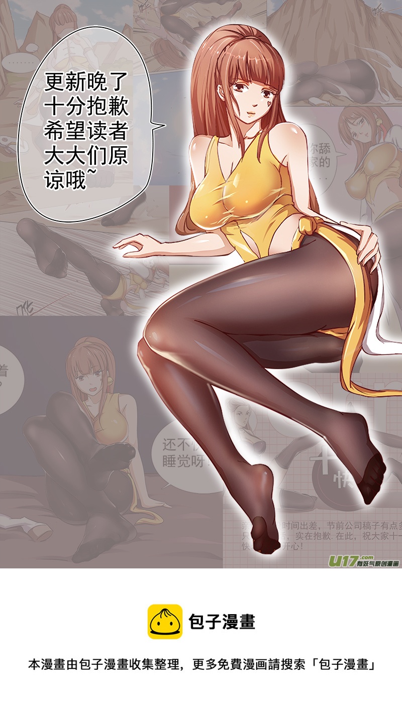 《卑劣时代》逗B三人行之炼尸篇（6） 第9页