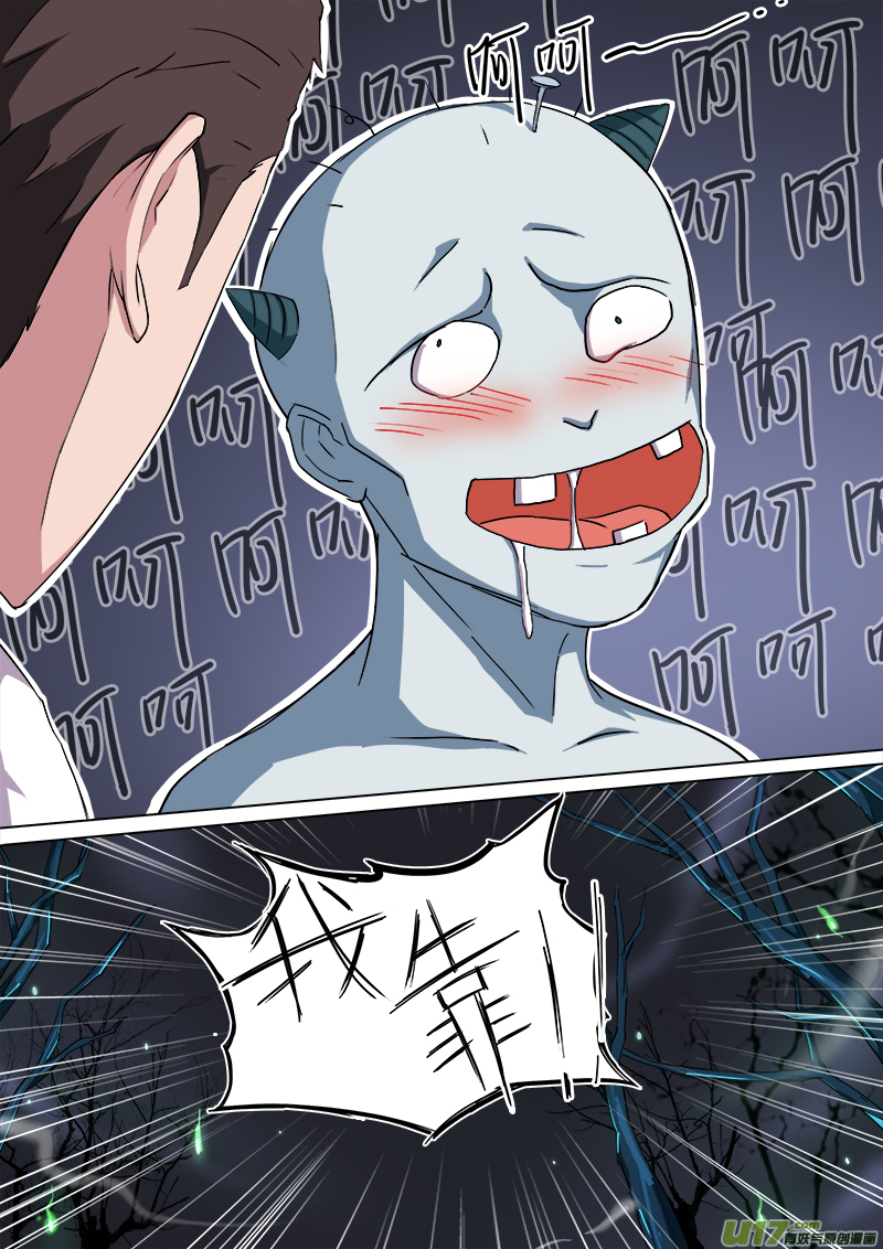 《卑劣时代》逗B三人行之炼尸篇（8） 第7页