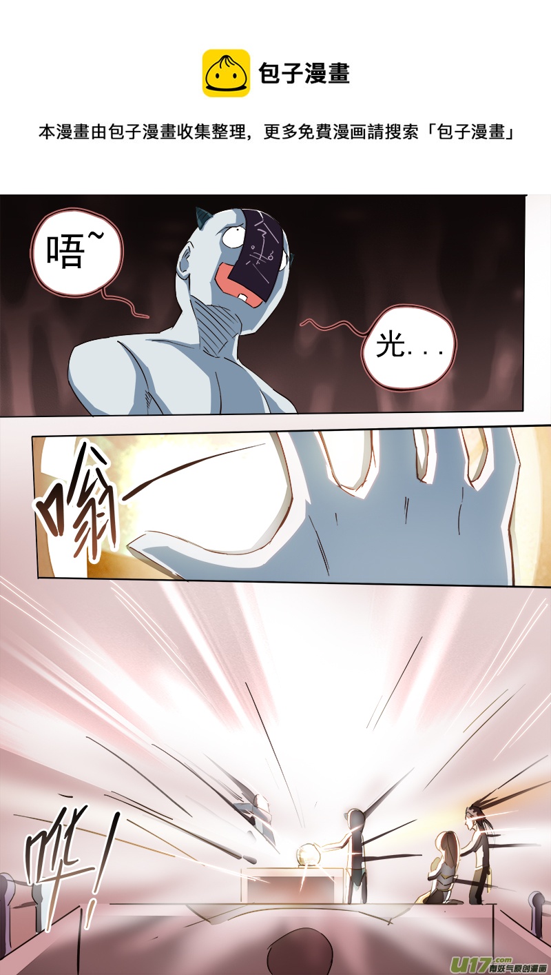 《卑劣时代》逗B三人行之炼尸篇（12） 第5页