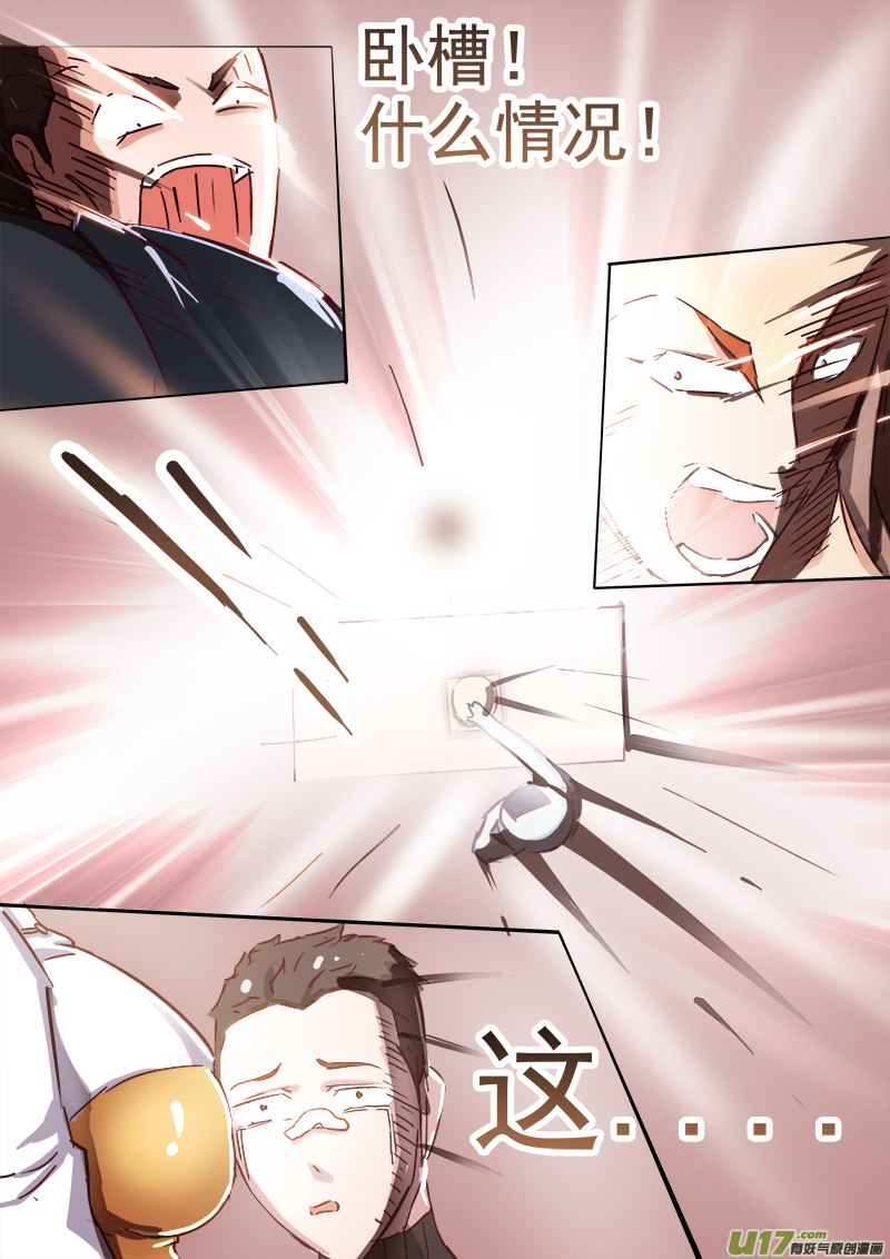 《卑劣时代》逗B三人行之炼尸篇（12） 第6页