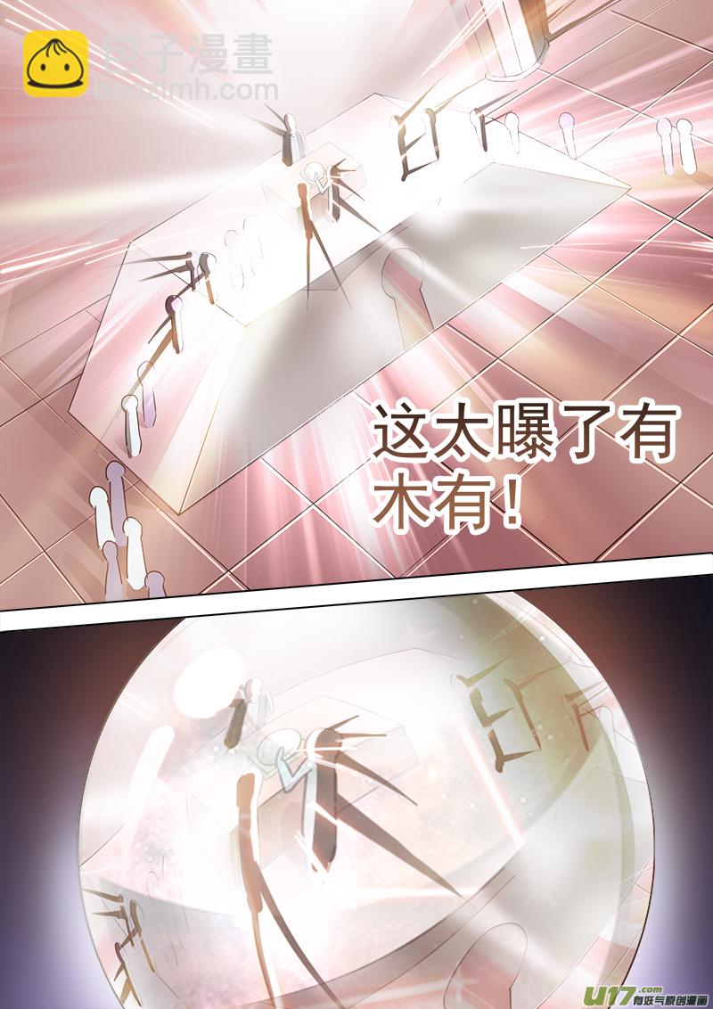 《卑劣时代》逗B三人行之炼尸篇（12） 第7页