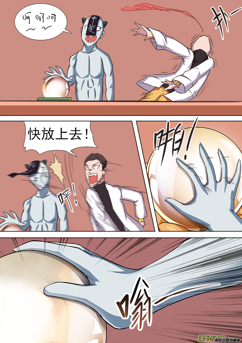 《卑劣时代》逗B三人行之炼尸篇（11） 第11页