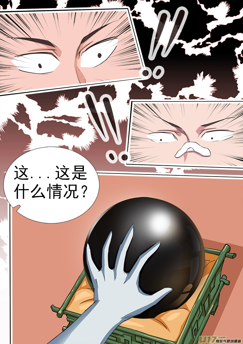 《卑劣时代》逗B三人行之炼尸篇（11） 第12页