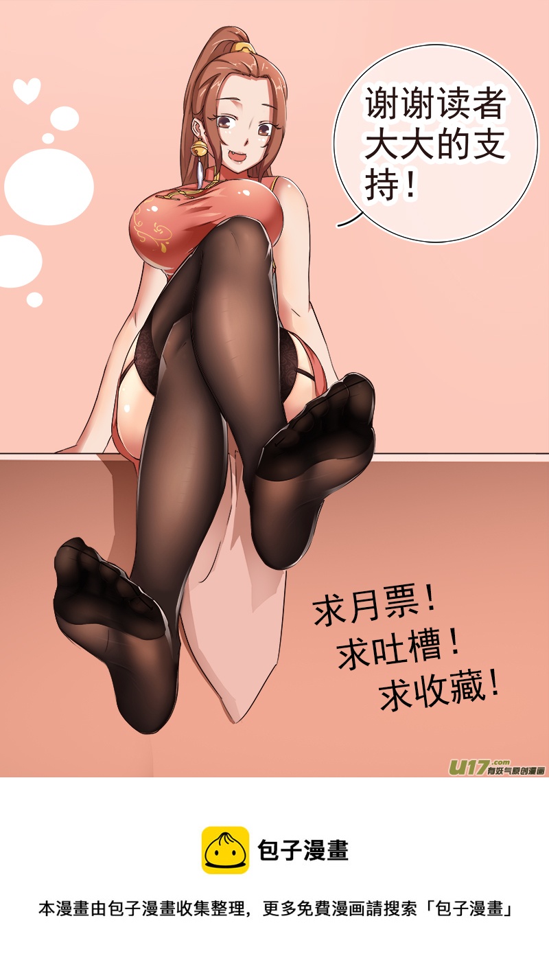 《卑劣时代》逗B三人行之炼尸篇（11） 第13页
