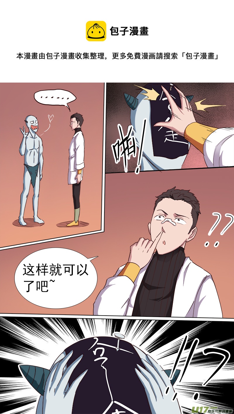 《卑劣时代》逗B三人行之炼尸篇（11） 第1页