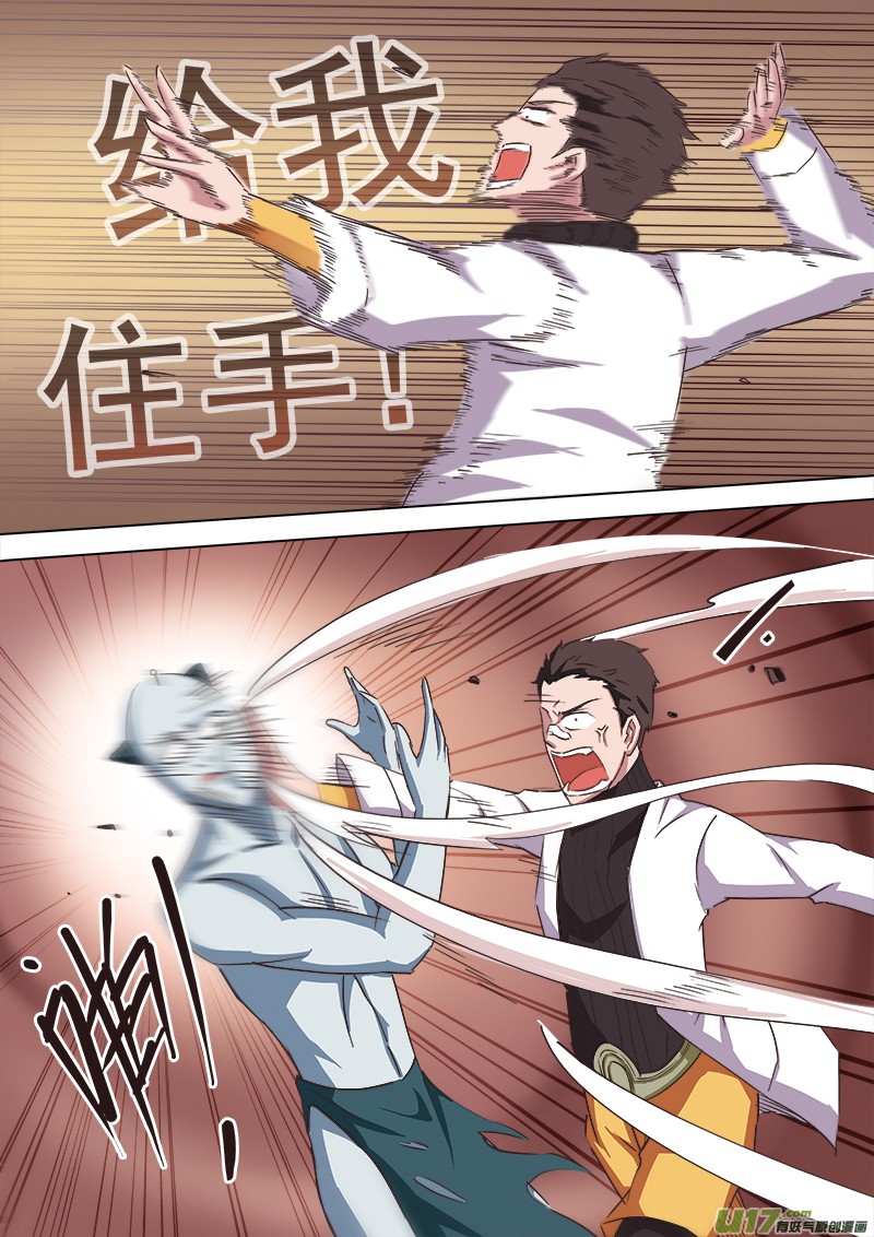 《卑劣时代》逗B三人行之炼尸篇（11） 第3页
