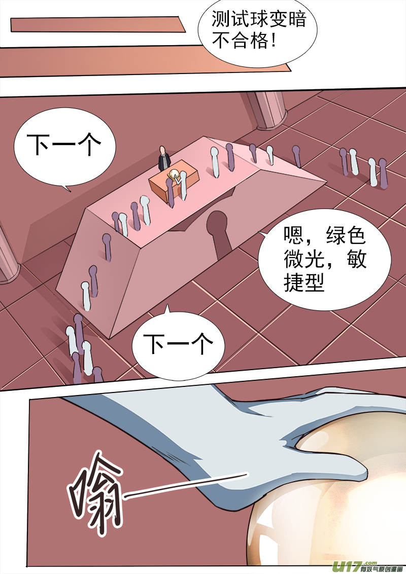 《卑劣时代》逗B三人行之炼尸篇（11） 第6页