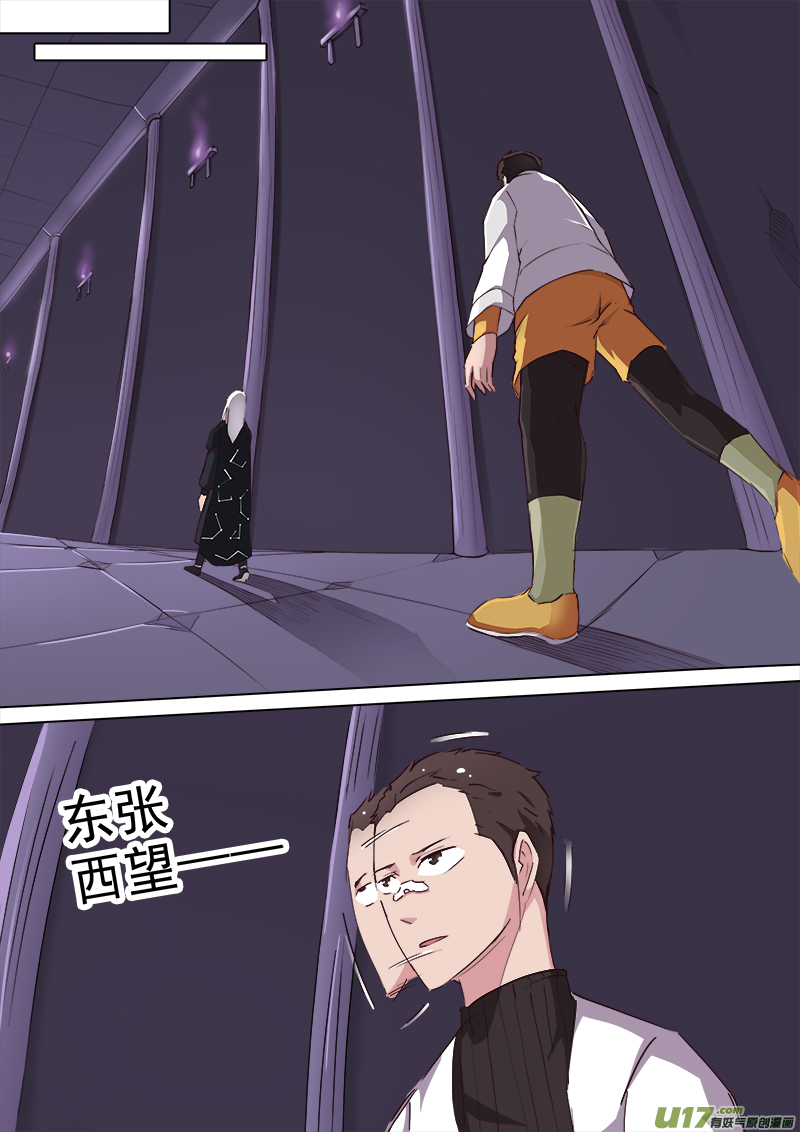 《卑劣时代》逗B三人行之炼尸篇（17） 第3页