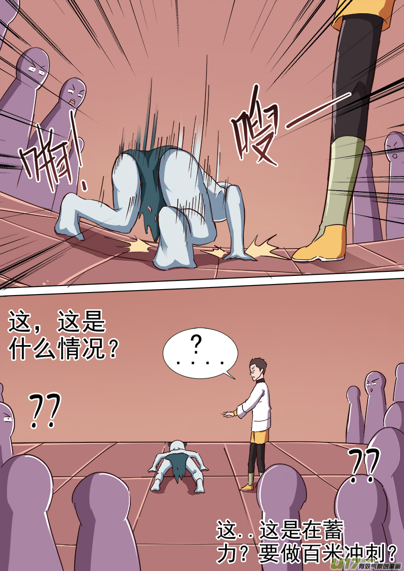 《卑劣时代》逗B三人行之炼尸篇（15） 第8页