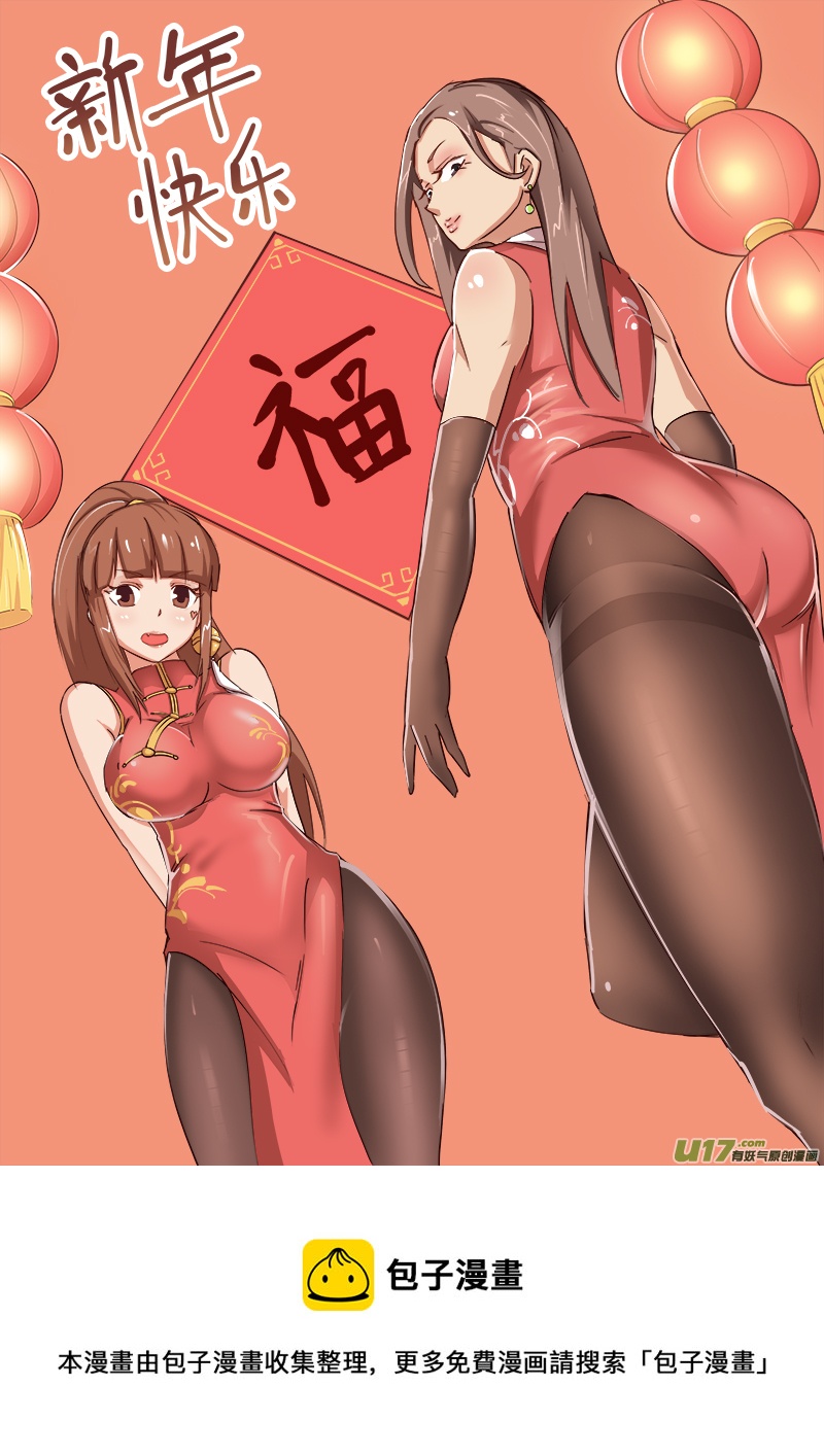 《卑劣时代》逗B三人行之炼尸篇（15） 第9页