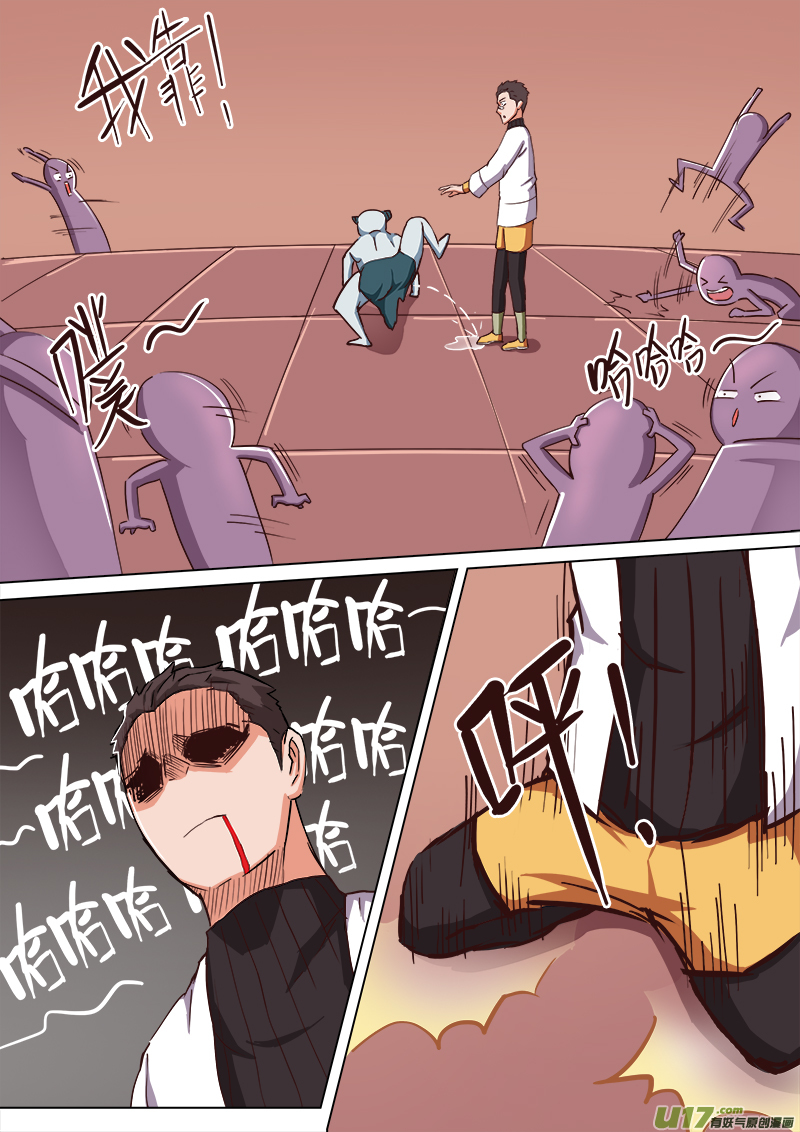 《卑劣时代》逗B三人行之炼尸篇（16） 第2页