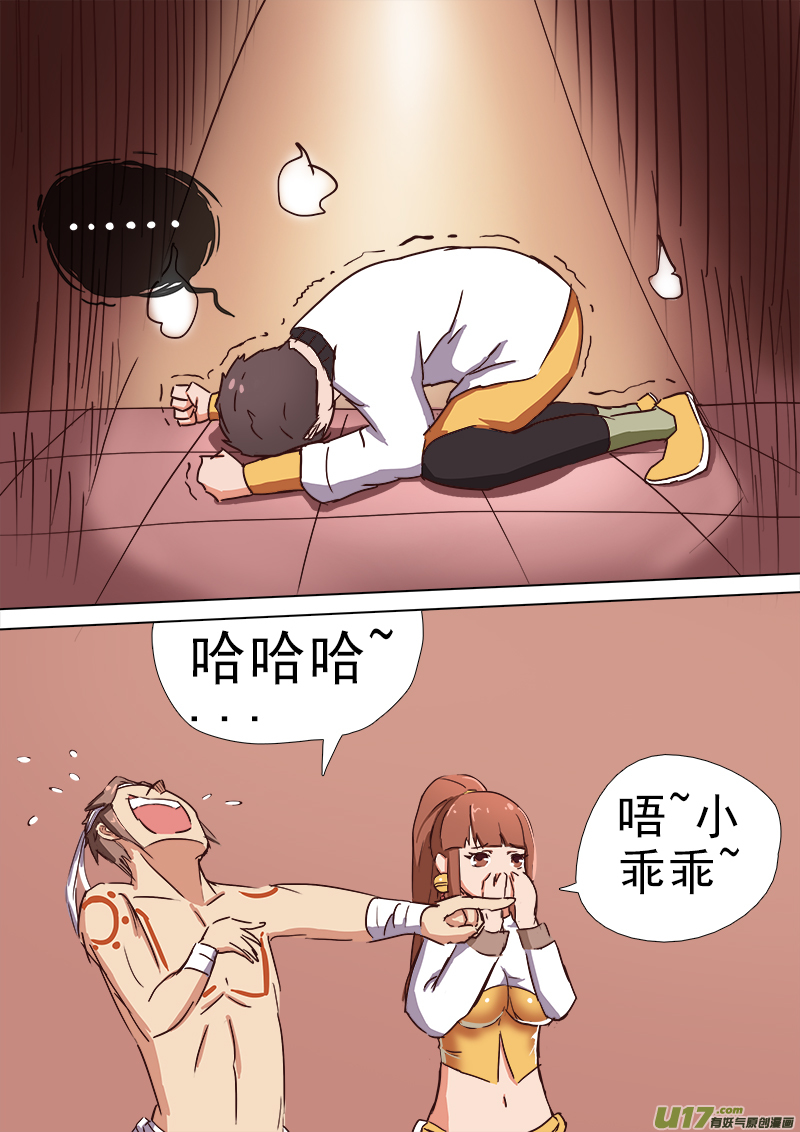 《卑劣时代》逗B三人行之炼尸篇（16） 第3页
