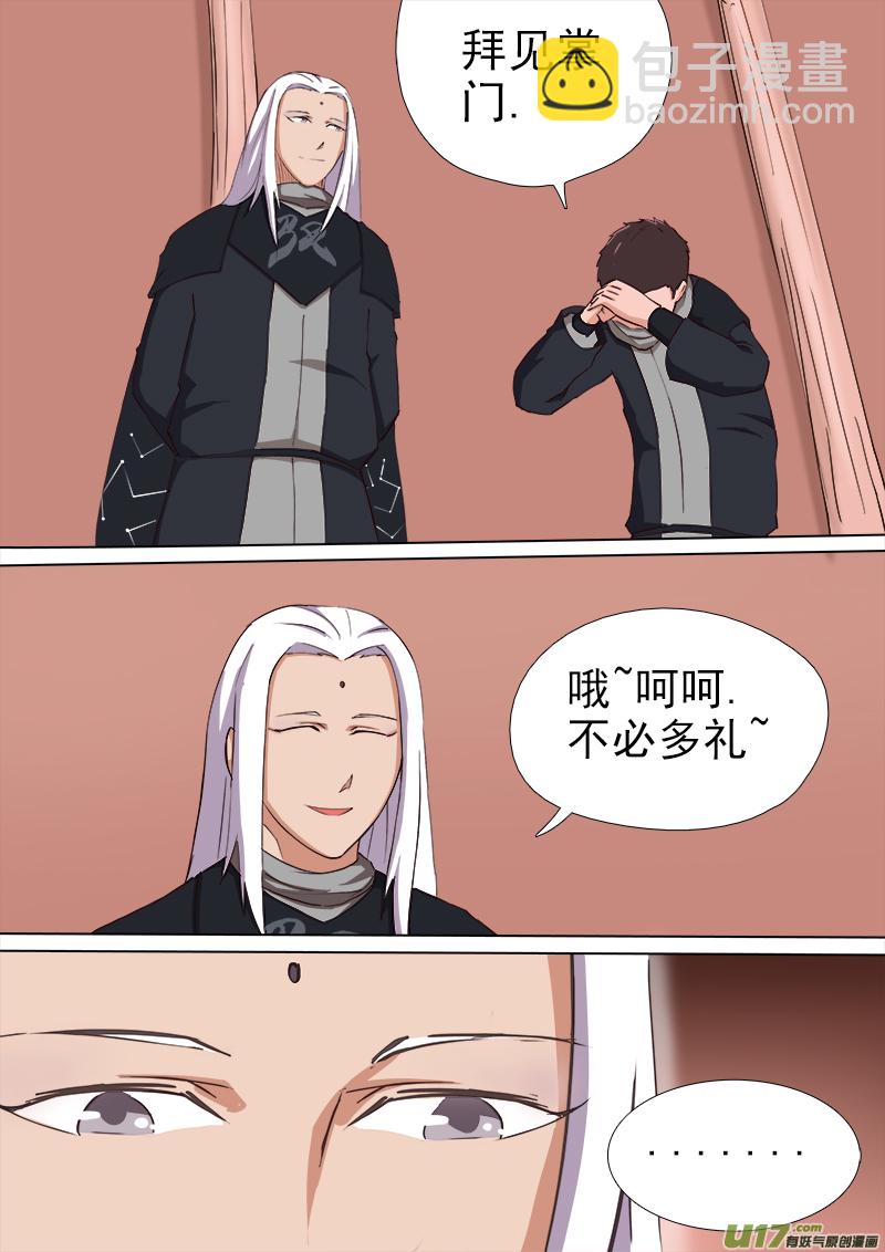 《卑劣时代》逗B三人行之炼尸篇（16） 第6页