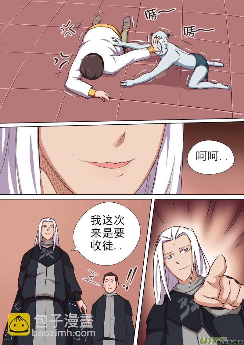 《卑劣时代》逗B三人行之炼尸篇（16） 第7页