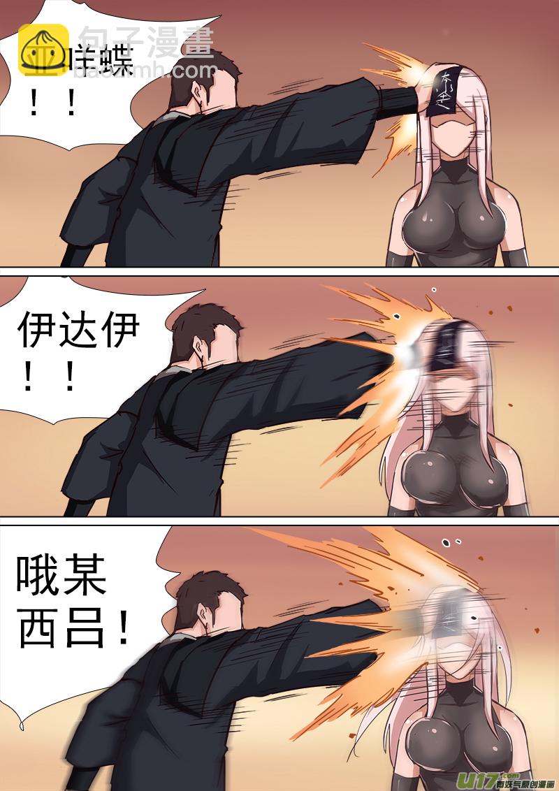 《卑劣时代》逗B三人行之炼尸篇（14） 第6页
