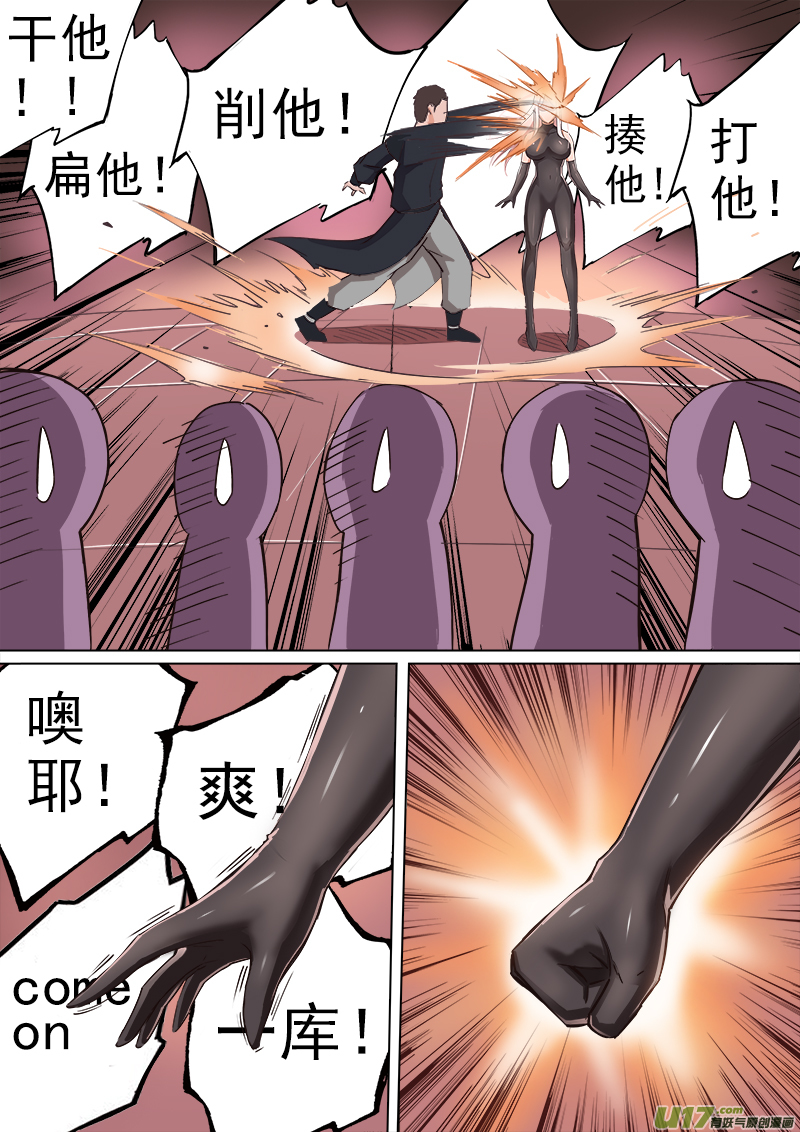 《卑劣时代》逗B三人行之炼尸篇（14） 第7页