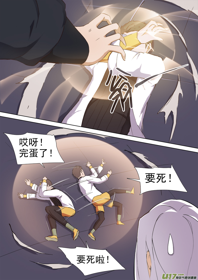 《卑劣时代》逗B三人行之炼尸篇（18） 第3页