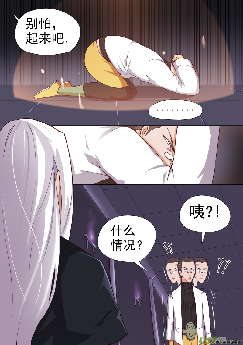 《卑劣时代》逗B三人行之炼尸篇（18） 第4页