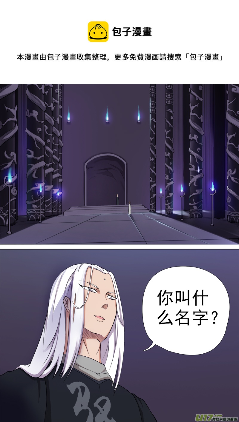 《卑劣时代》逗B三人行之炼尸篇（20） 第1页