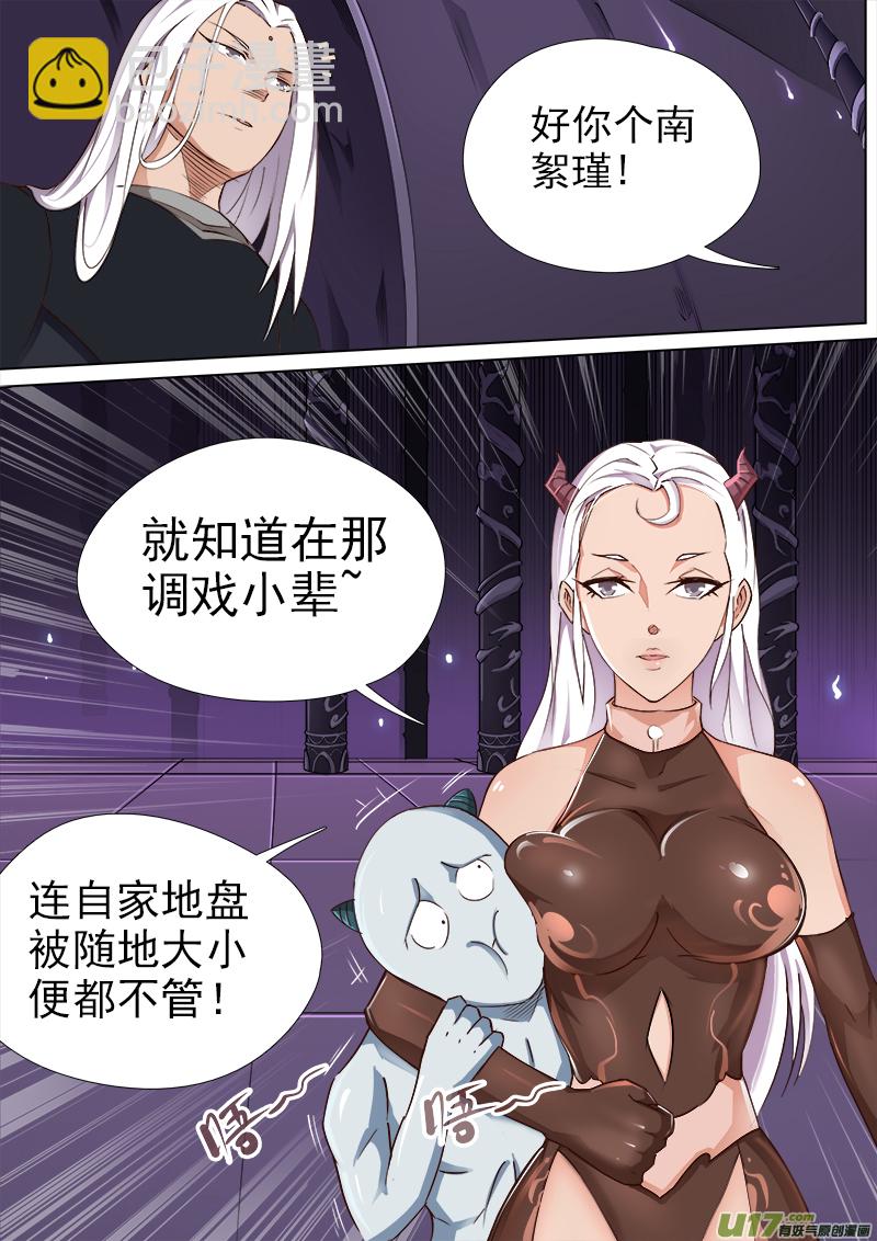 《卑劣时代》逗B三人行之炼尸篇（20） 第8页