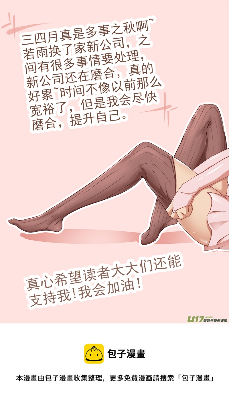 《卑劣时代》逗B三人行之炼尸篇（20） 第9页