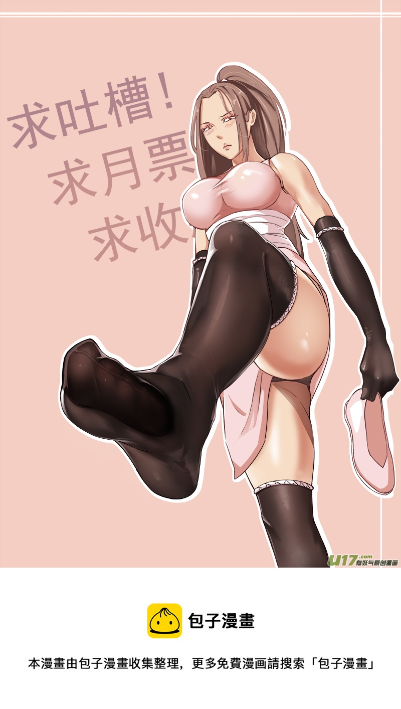 《卑劣时代》逗B三人行之炼尸篇（19） 第10页