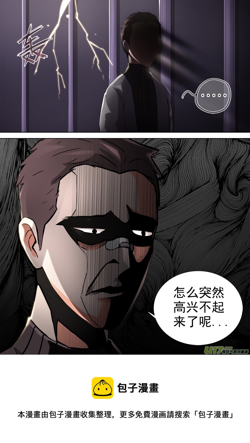 《卑劣时代》逗B三人行之炼尸篇（19） 第5页