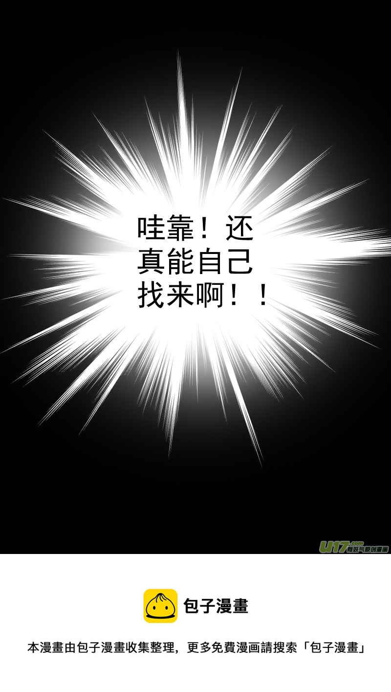 《卑劣时代》逗B三人行之炼尸篇（19） 第9页