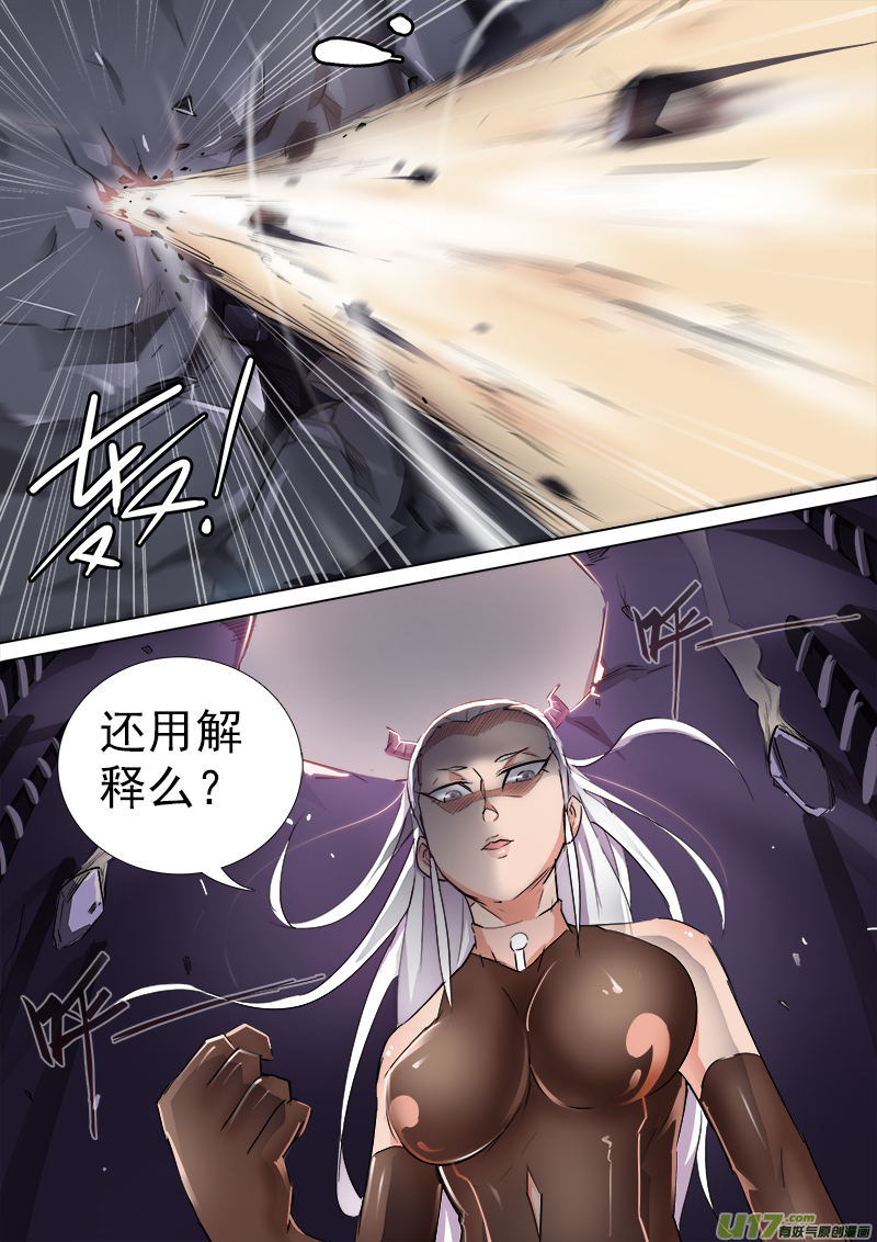 《卑劣时代》合体之路（2）——五一快乐！ 第4页