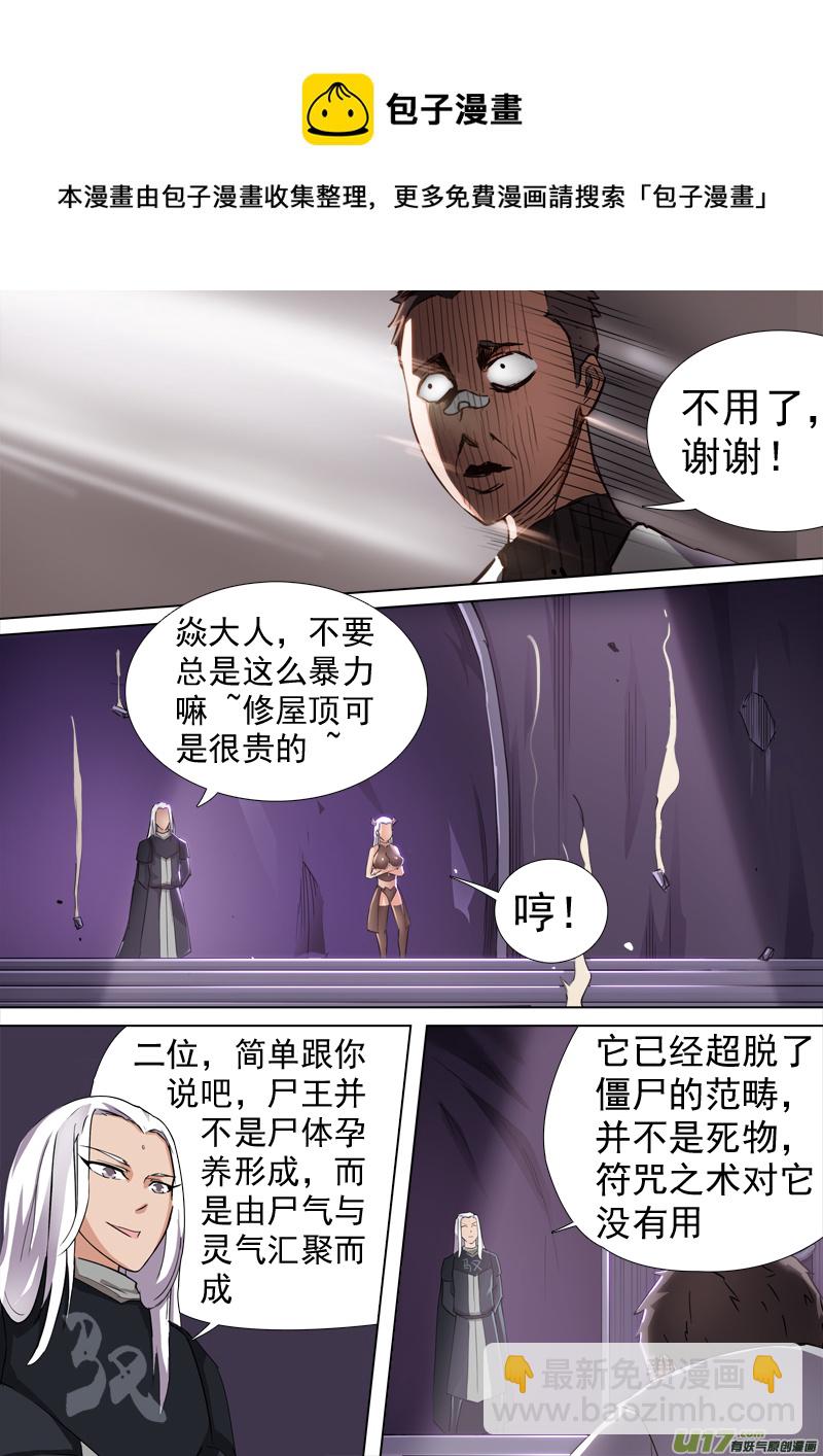 《卑劣时代》合体之路（2）——五一快乐！ 第5页