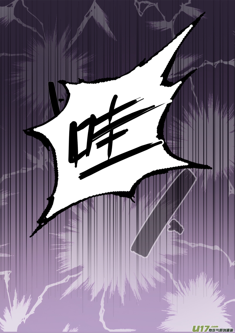 《卑劣时代》合体之路（5） 第6页