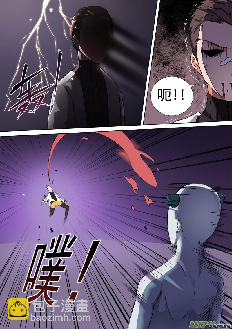 《卑劣时代》合体之路（8） 第6页