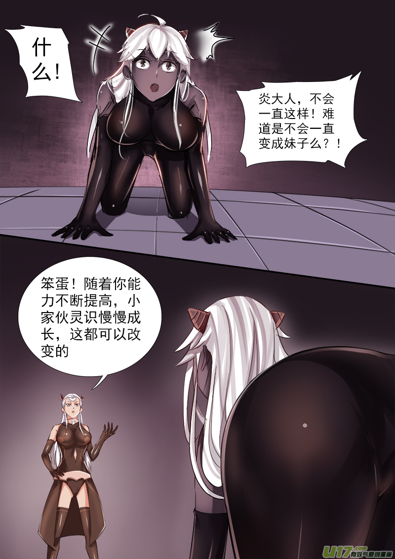 《卑劣时代》僵尸？妹纸？ 第2页