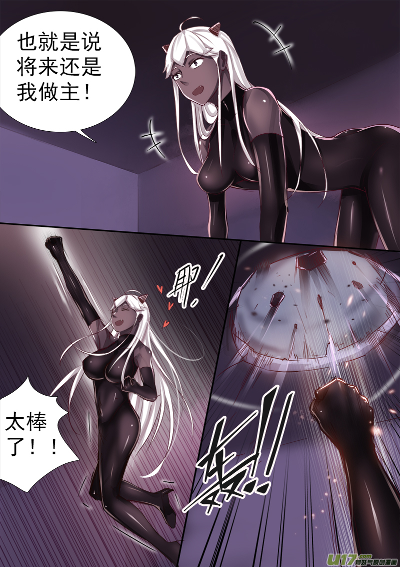 《卑劣时代》僵尸？妹纸？ 第3页
