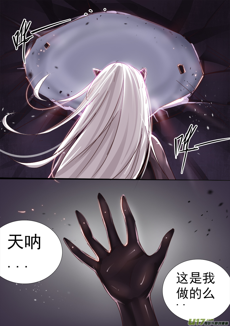 《卑劣时代》僵尸？妹纸？ 第4页