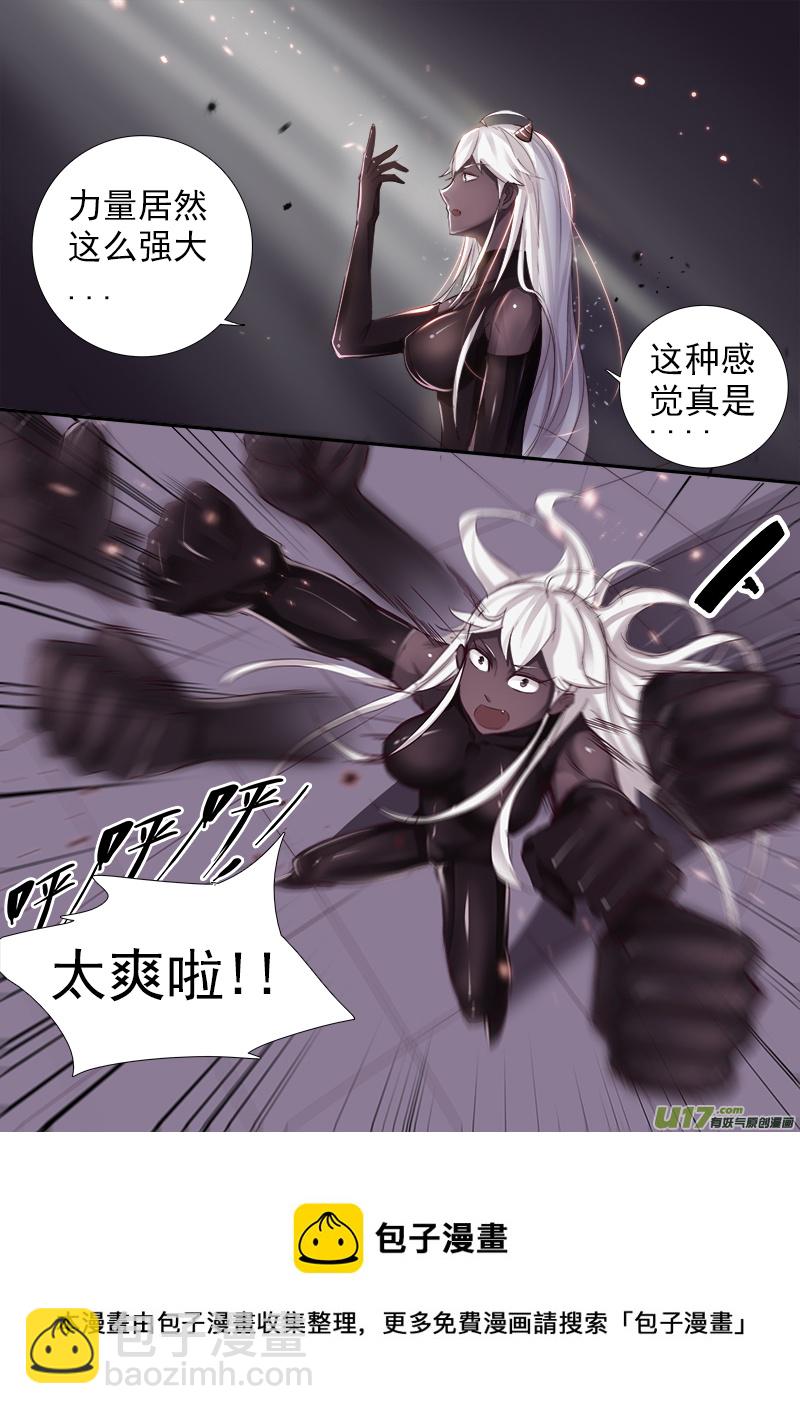 《卑劣时代》僵尸？妹纸？ 第5页