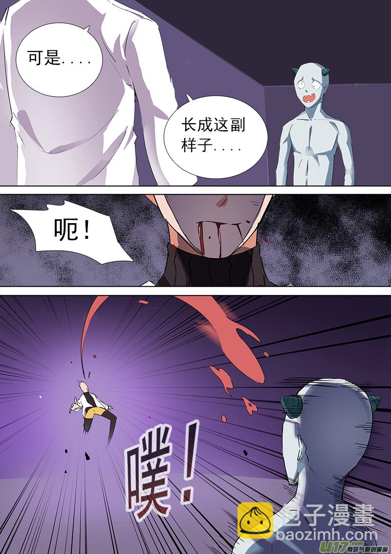 《卑劣时代》合体之路（10） 第3页