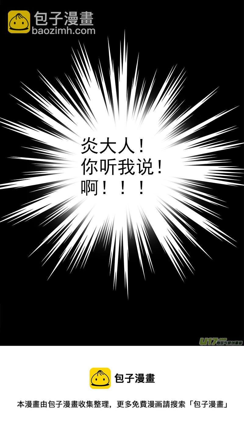 《卑劣时代》合体之路（10） 第9页