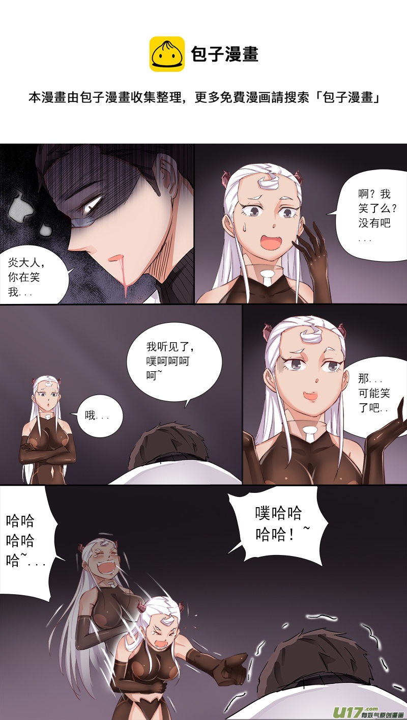 《卑劣时代》谁喊的尸王! 第1页