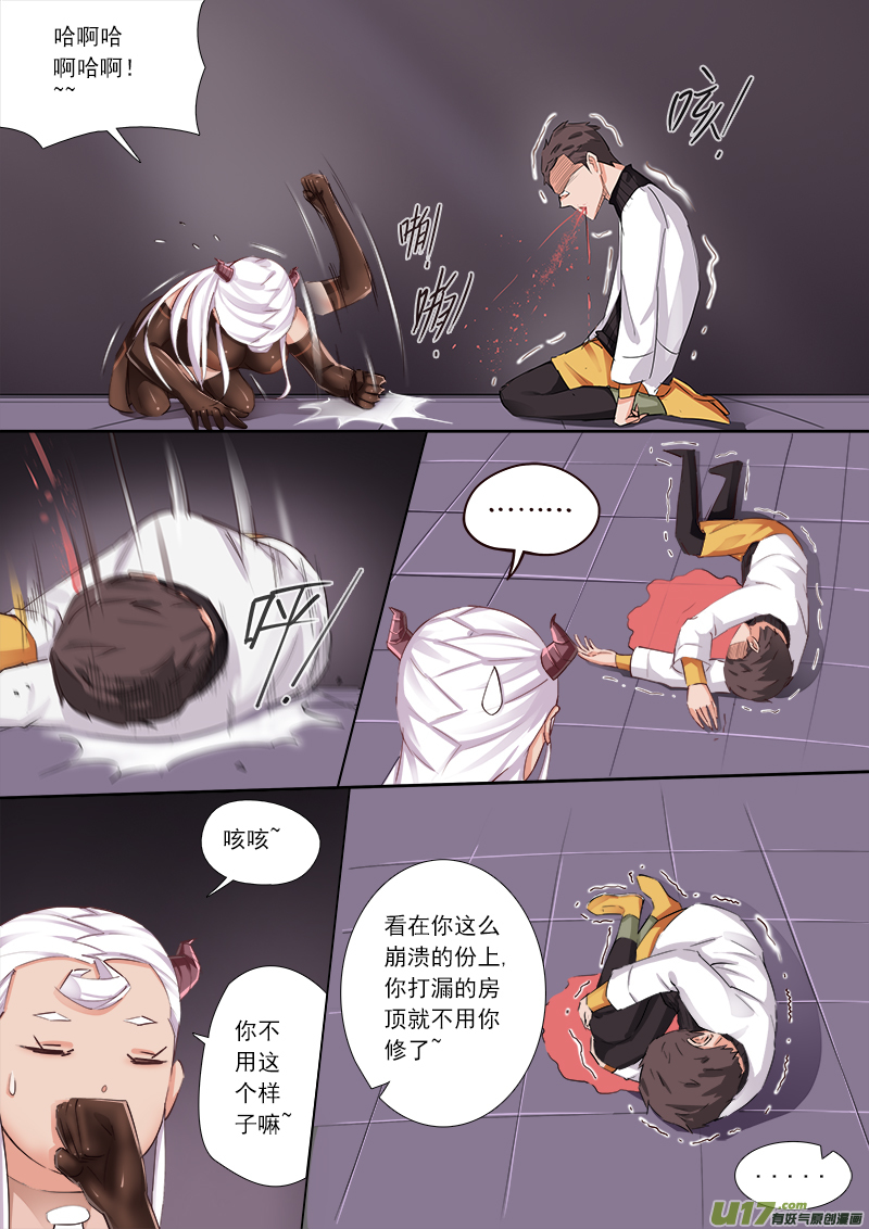 《卑劣时代》谁喊的尸王! 第2页