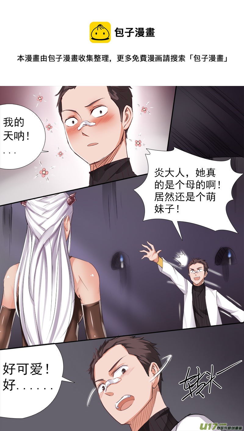 《卑劣时代》变化？极度崩溃 第1页