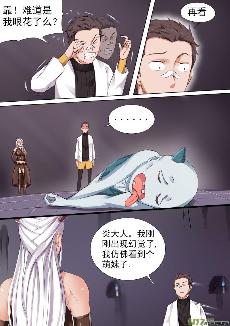 《卑劣时代》变化？极度崩溃 第3页