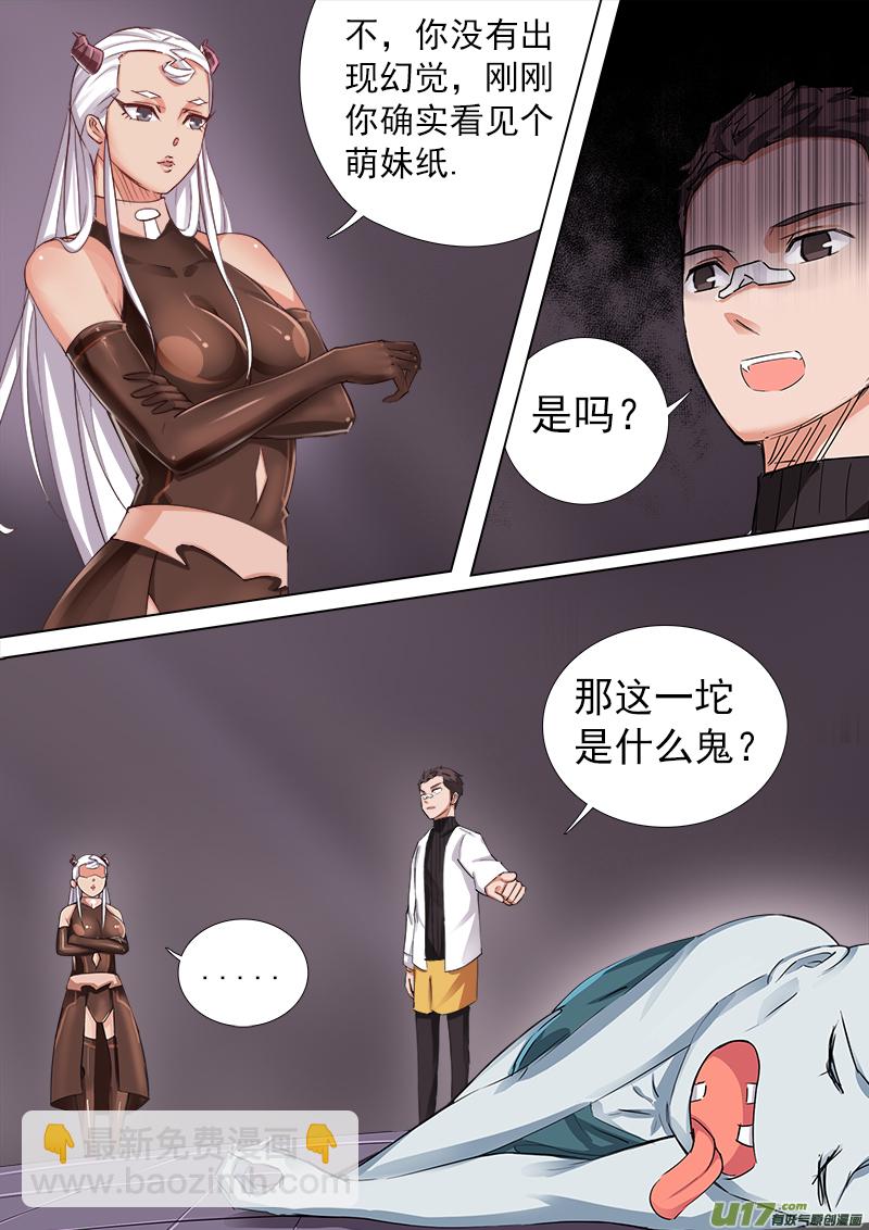 《卑劣时代》变化？极度崩溃 第4页