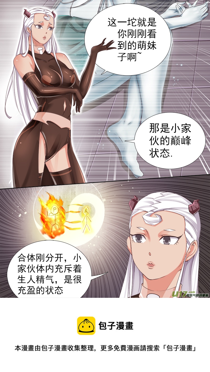 《卑劣时代》变化？极度崩溃 第5页