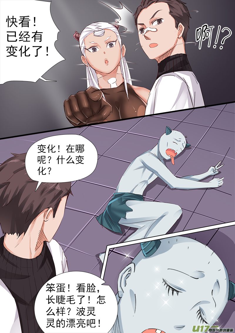 《卑劣时代》变化？极度崩溃 第7页