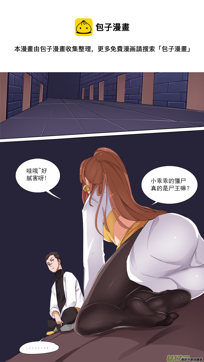 《卑劣时代》什么？！心之印记被碰啦？？ 第1页