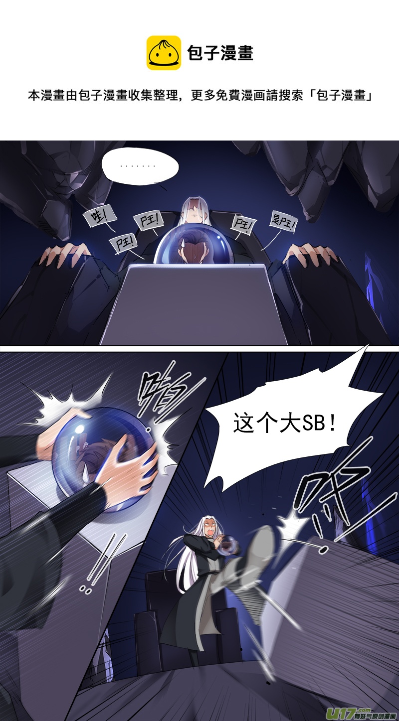 《卑劣时代》暴露秘密了！ 第1页